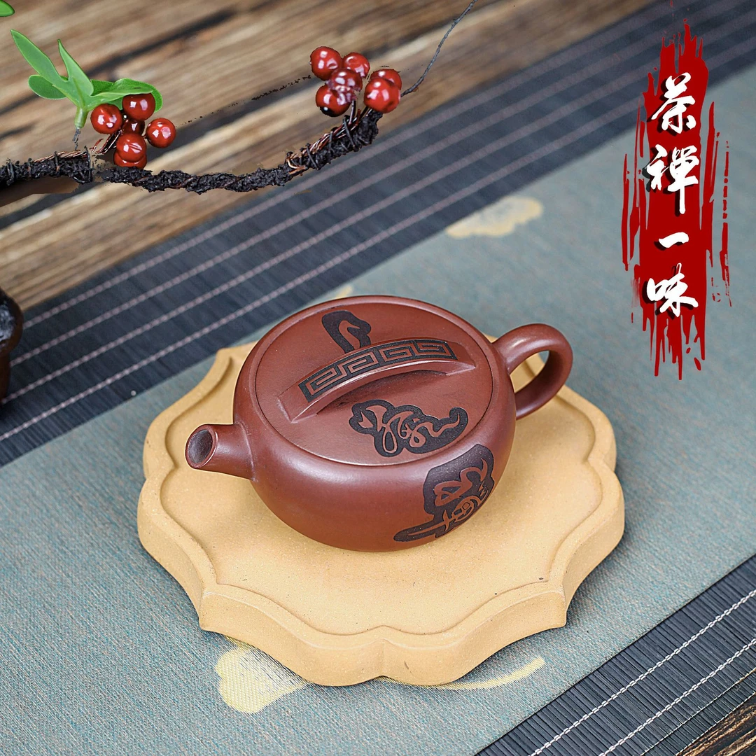 宜兴紫砂壶茶壶茶具原矿龙血砂茶禅一味一片瓦大口汉瓦手工制作