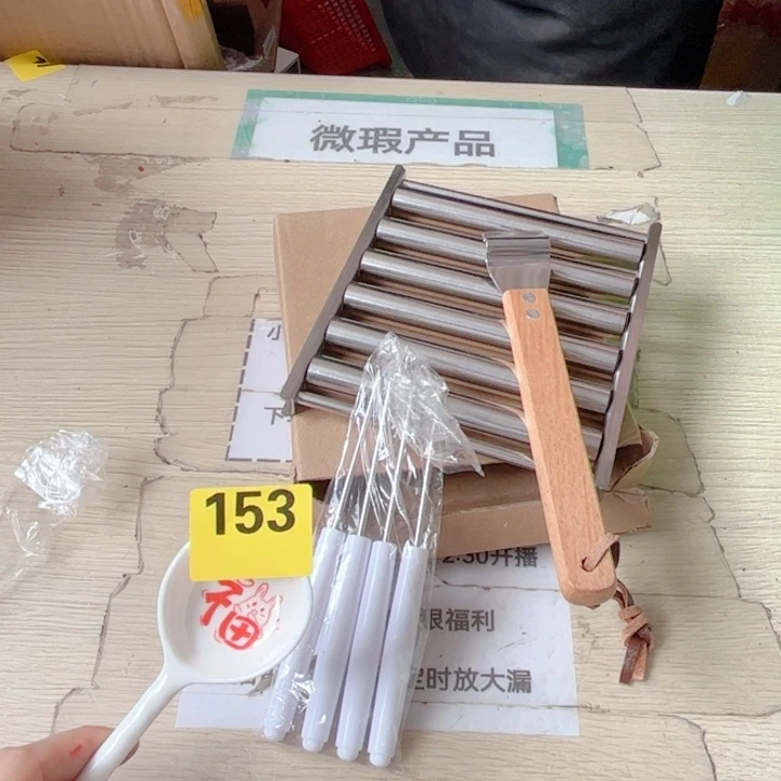 闪购商品………………………