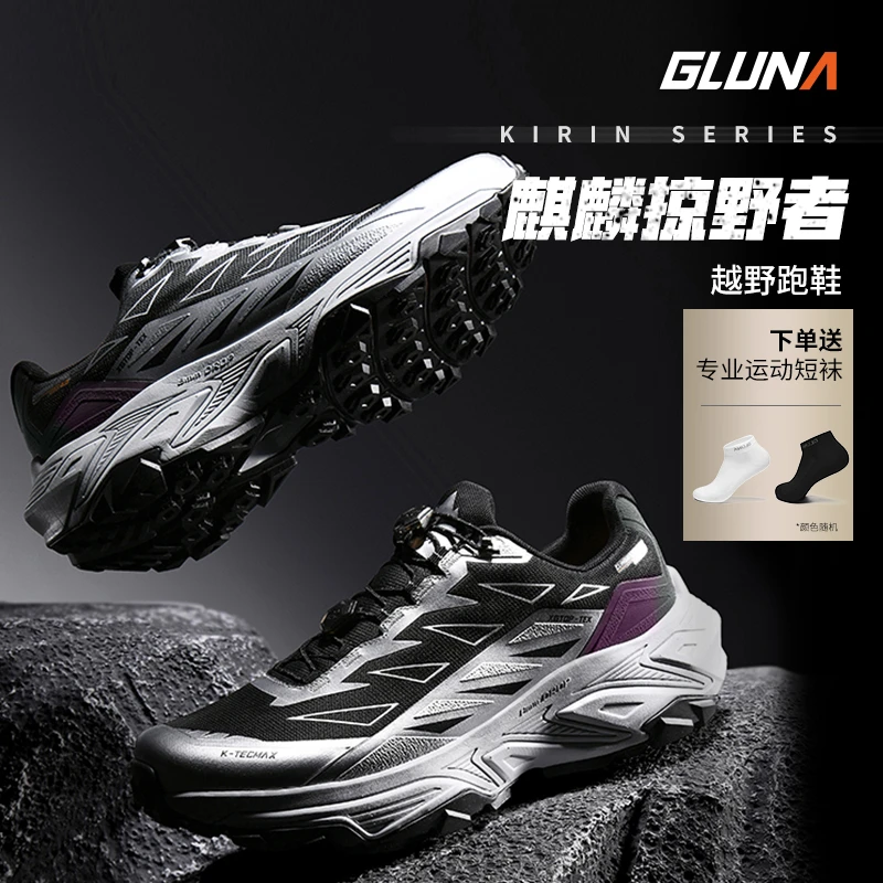 哥鲁纳运动专业越野跑山鞋跑鞋男女防滑户外登山徒步鞋减震避震
