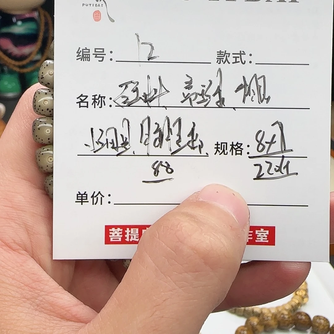 手串星月菩提星月