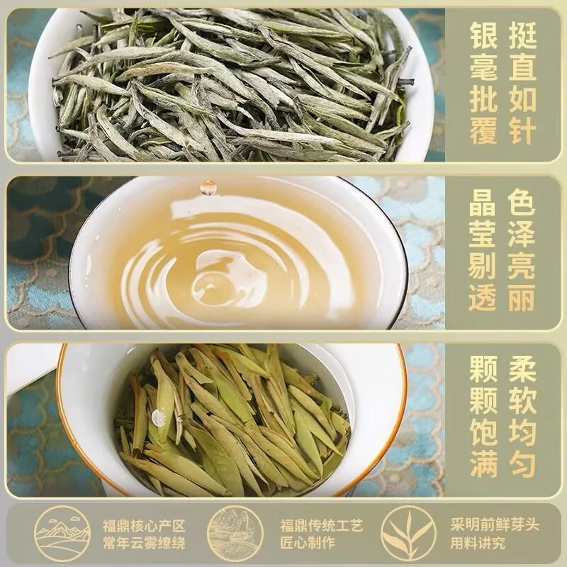 （临时链接）4年陈2022年雪后银针 豪香显露芽头肥硕
