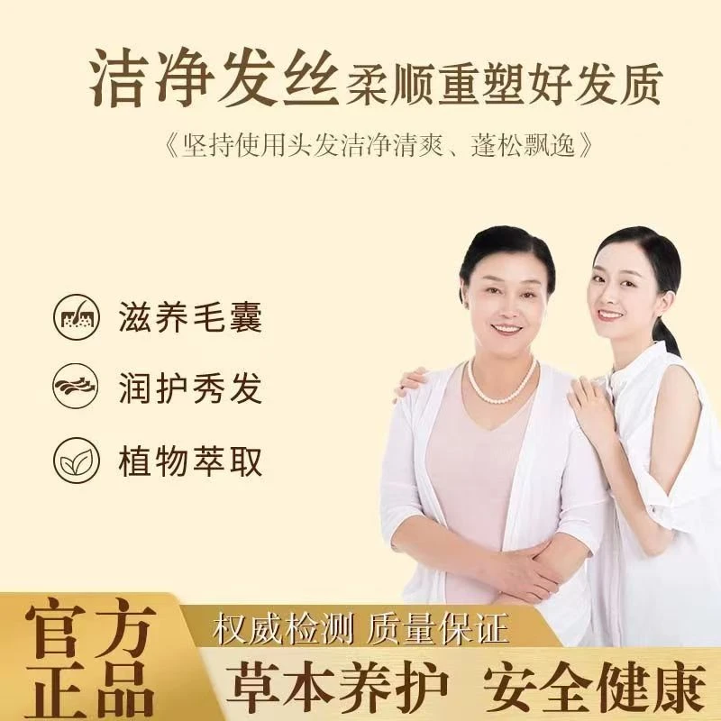 【拍1发3】植萃滋养洗发液cc01