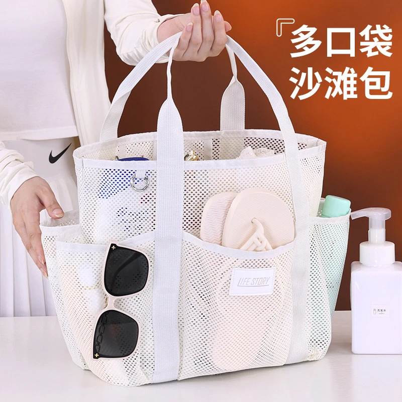 新品网眼沙滩包大容量旅行出游泳衣收纳包便携游泳度假收纳袋