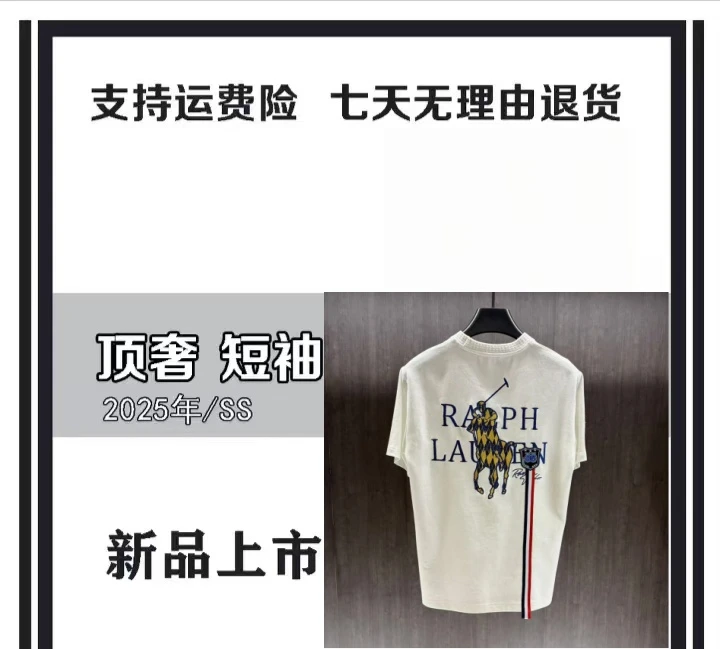 【YY洋洋专属-L200】夏季清爽感 轻奢刺绣男士短袖