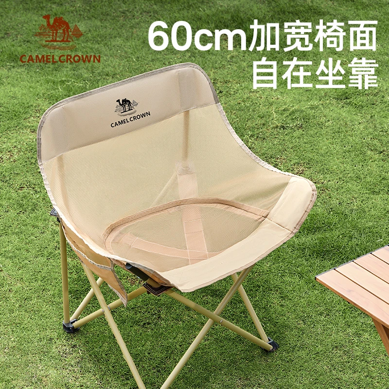 骆驼户外网布月亮椅野外野营露营椅钓鱼写生野餐折叠椅3686