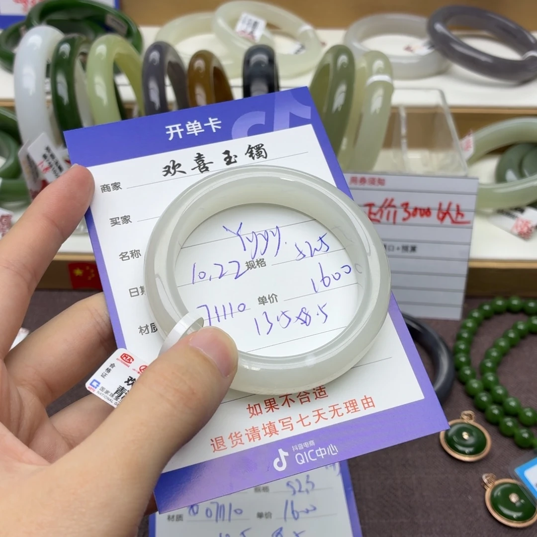 锦***书和田玉未镶嵌手镯