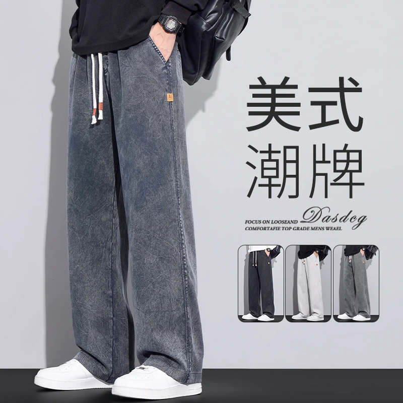 直筒休闲裤男士2025秋季新款宽松阔腿扎染雪花水洗牛仔裤百搭长裤