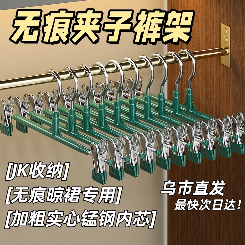 新疆包邮哥裤架夹子裤夹家用衣架挂裤子专用无痕防滑收纳jk晾裙夹
