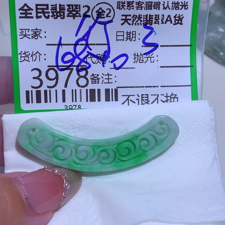 翡翠颈饰未镶嵌行***翠