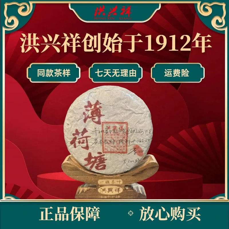 精选【薄荷塘二类】2011年 200克 普洱茶 生茶饼茶（11.16）