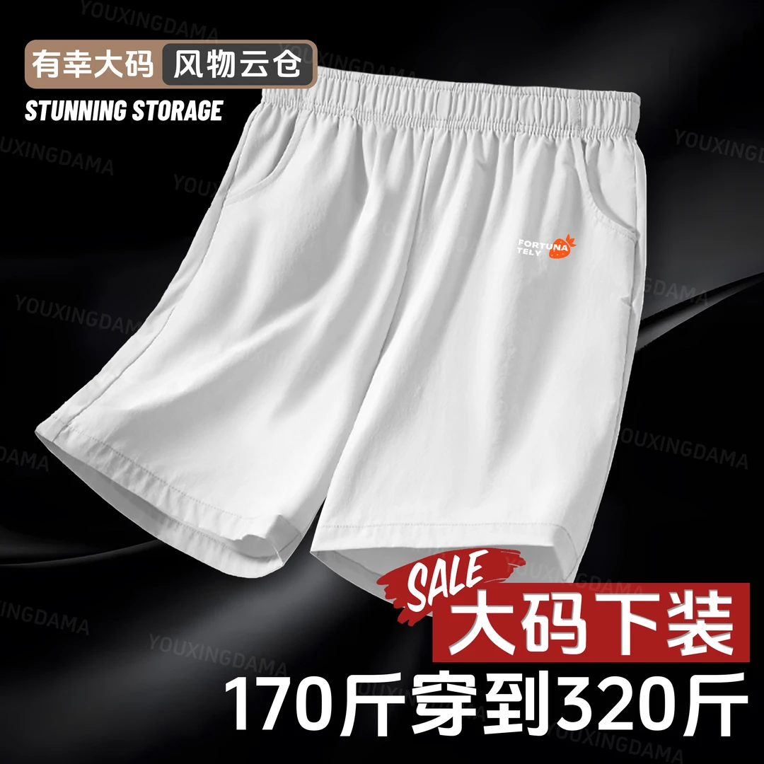 【大码下装男装】卡码拍大170斤-320斤可穿YX01