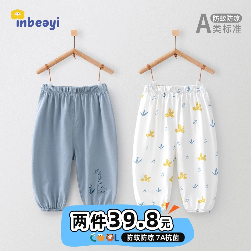 婴蓓依儿童防蚊裤夏季薄款男女童夏装灯笼裤开裆长睡裤空调裤休闲
