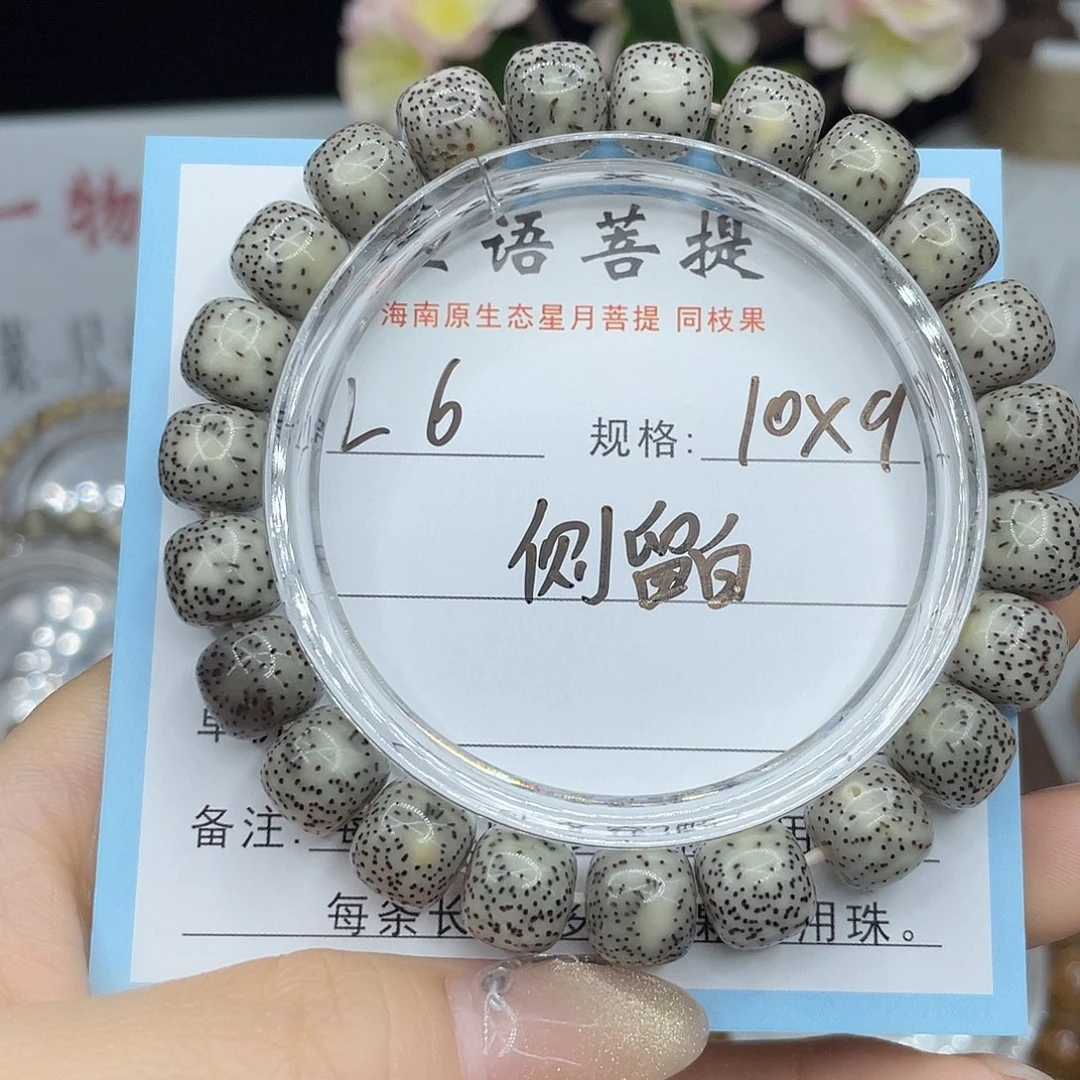 手串星月菩提侧白