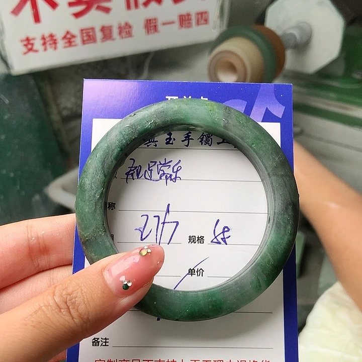 @***乐石英质玉（非洲翠）手镯未镶嵌