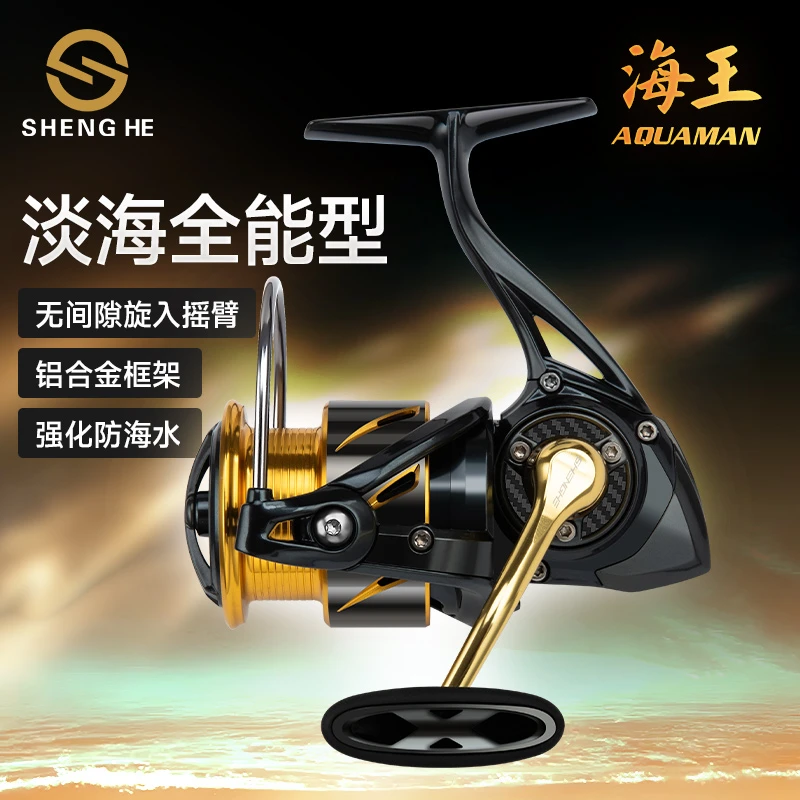 海王纺车轮金属主体高强度耐磨金属远投淡海路亚纺车轮渔轮