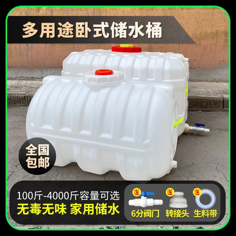 户外卧式水塔储水罐三轮车打药浇地桶大容量长方形塑料水箱困水桶