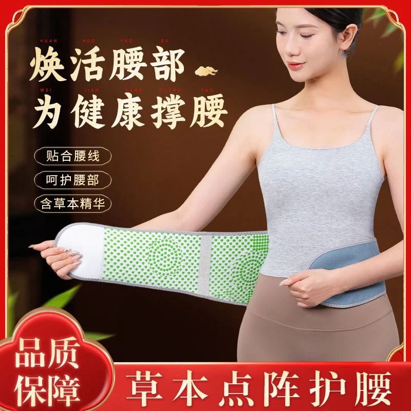 艾草热敷保暖护腰带护肚防寒透气束腰托男女通用