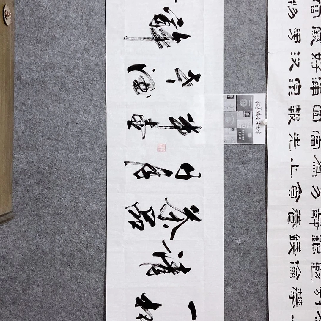书法老师书画作品