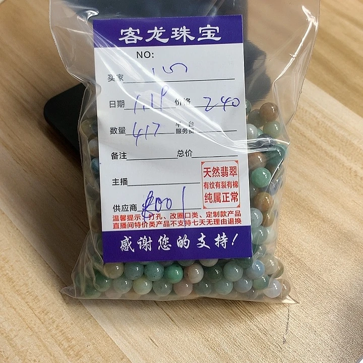 翡翠颈饰未镶嵌媱**琪