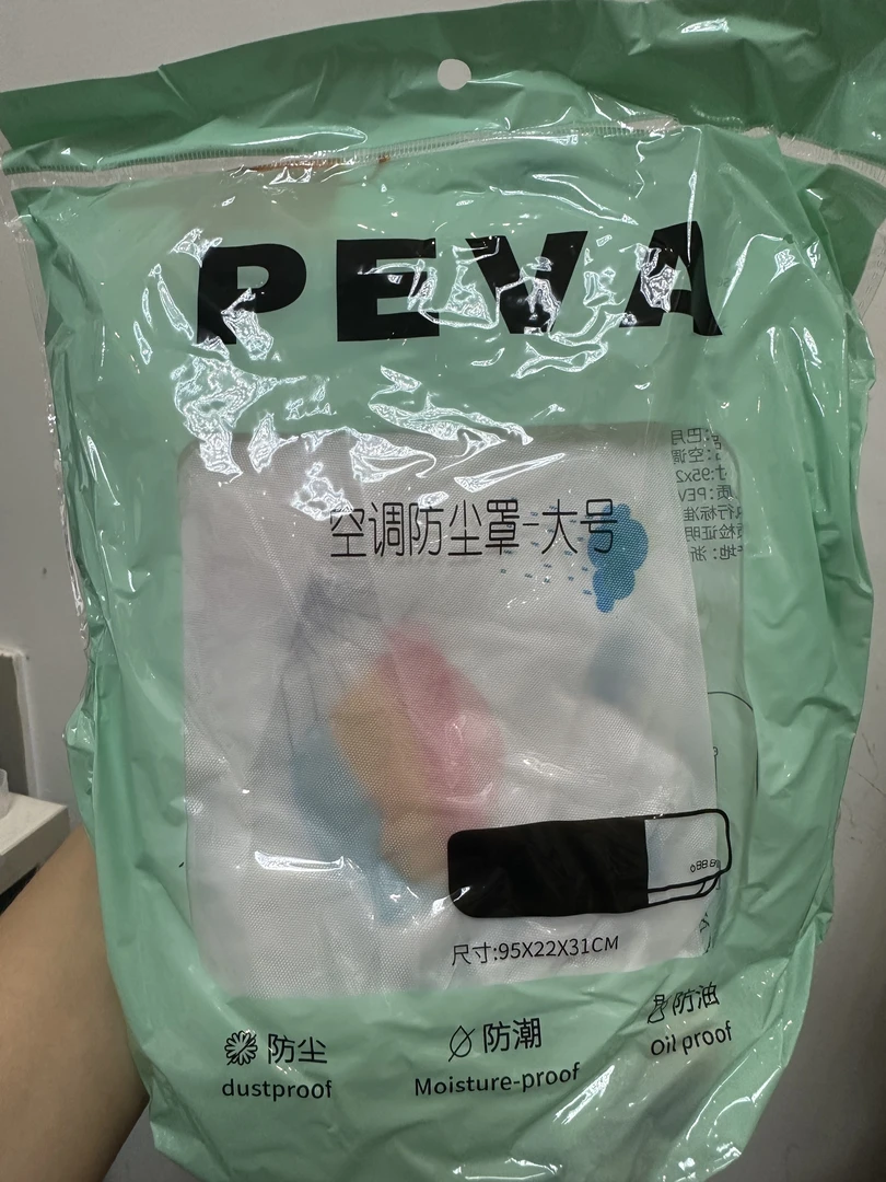 (拍一发二)卡通防水空调防雨罩