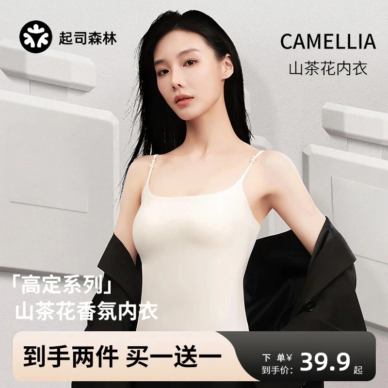 起司森林吊带背心女内搭带胸垫上衣2025新款外穿白色美背打底