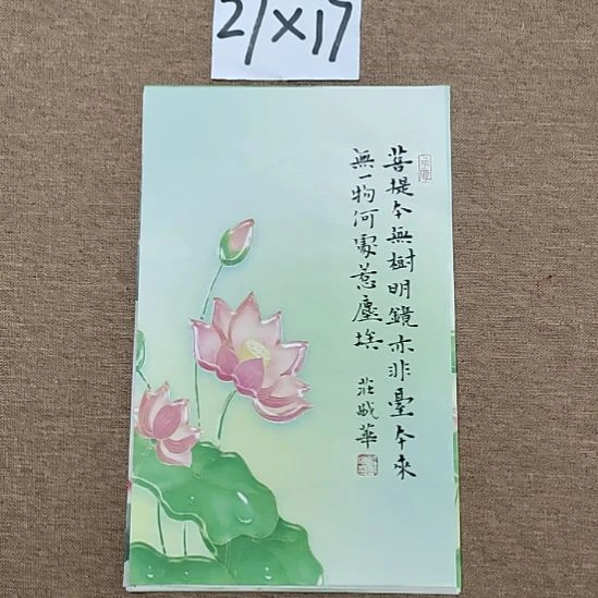 书法庄盛华书法作品
