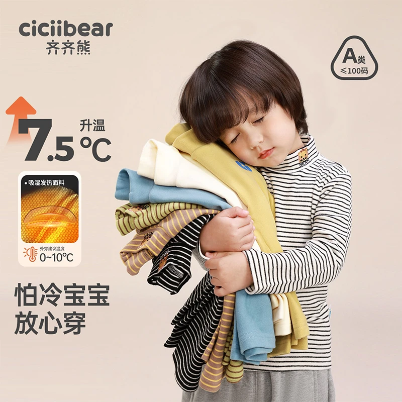 【第二件半价】齐齐熊男女儿童秋冬内搭发热绒半高领打底衫 Q101207