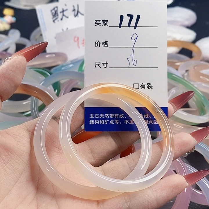 手镯玛瑙/玉髓未镶嵌171