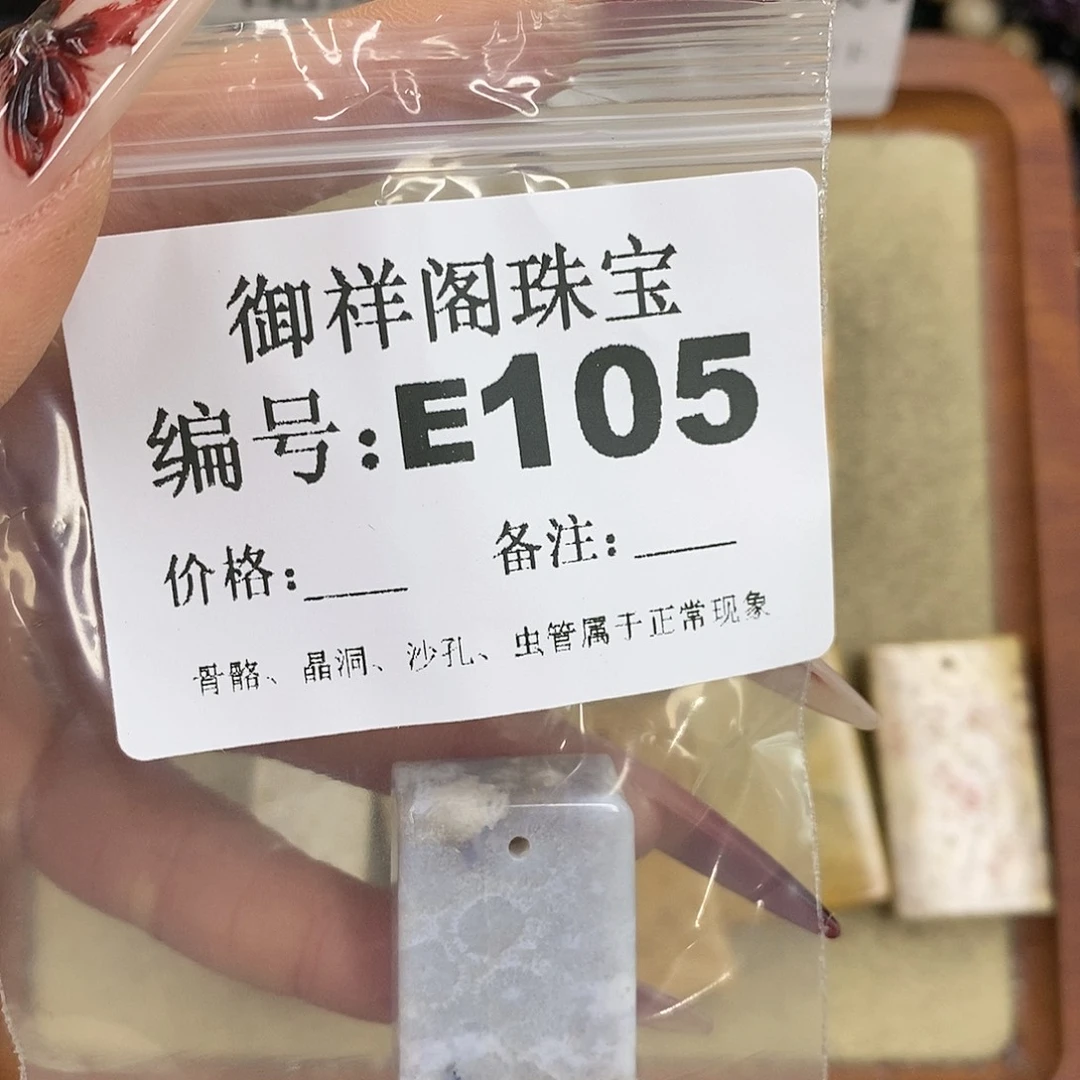 硅化珊瑚（珊瑚玉）颈饰未镶嵌戏*