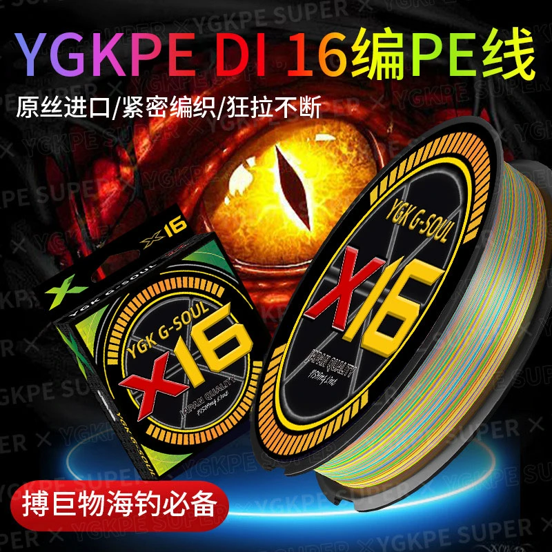 进口16编包芯PE线主线正品路亚海钓远投强拉力锚鱼打黑手抛网鱼线