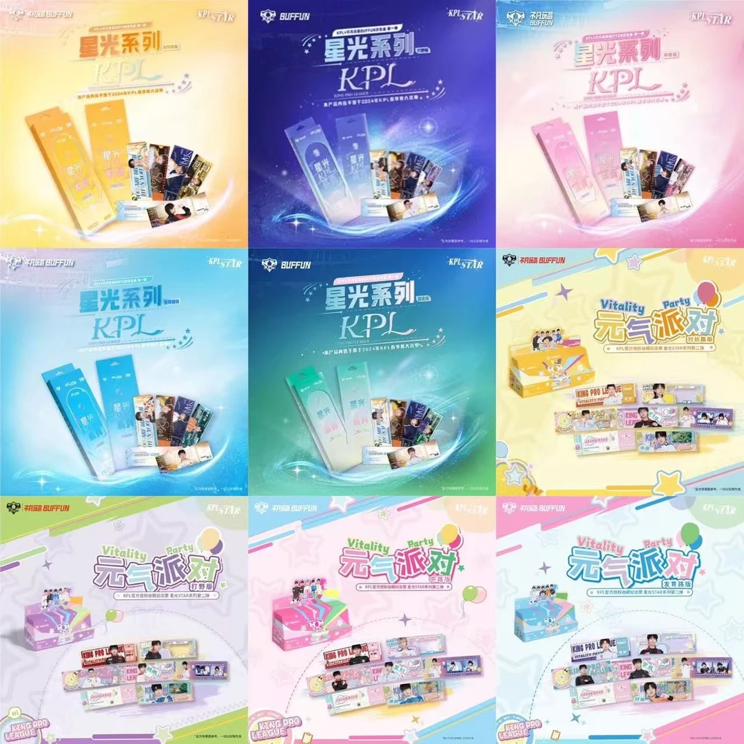 【七七超级混推】不凡玩品KPL星光元气派对纪念票根探奇物料包吧唧
