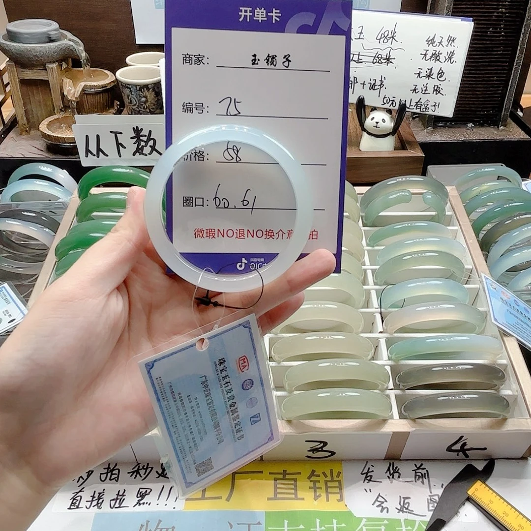 未镶嵌手镯石英岩玉75