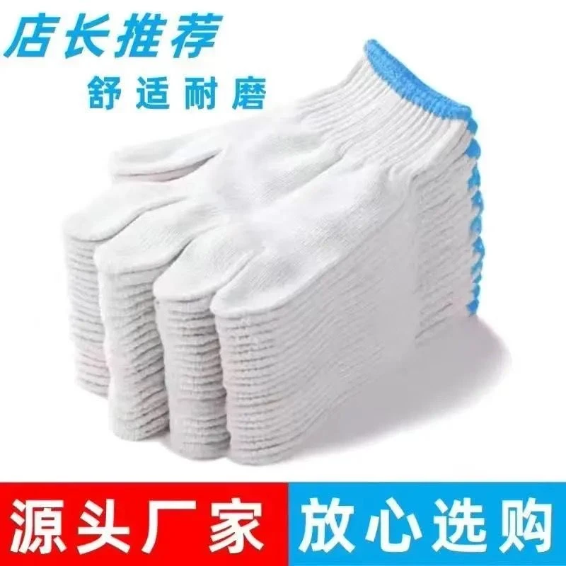 劳保手套耐磨耐用加厚劳保手套男女通用工地干活防护手部耐用舒适