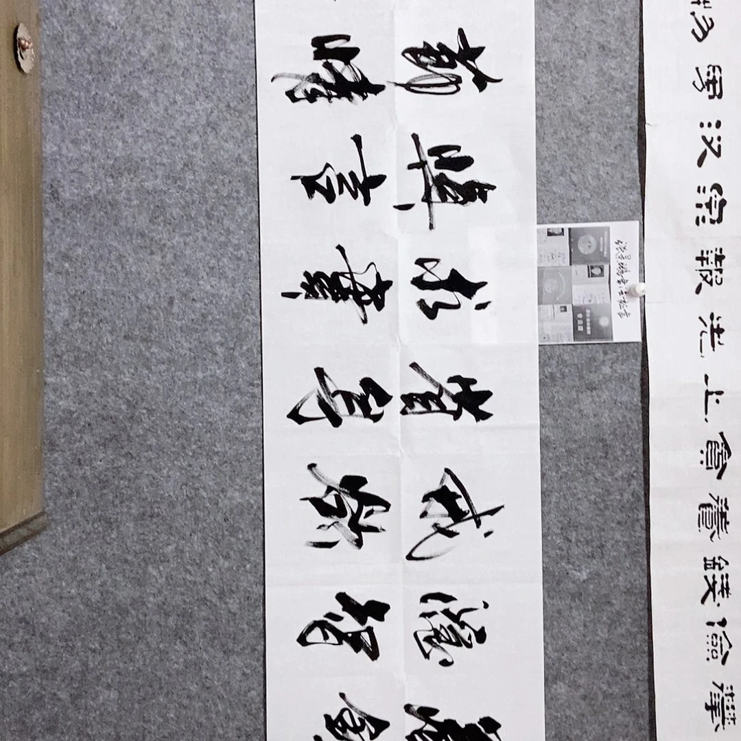 书法老师书画作品