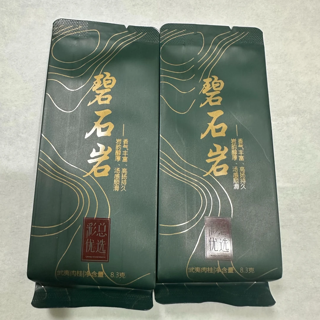 碧石岩肉桂品鉴装8.3克*2泡
