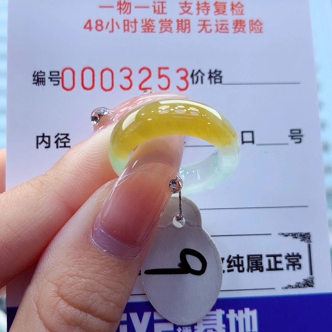 未镶嵌戒指翡翠翡翠