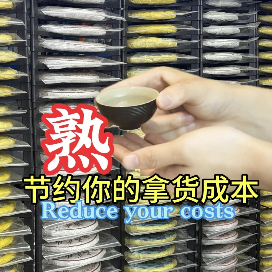 2019年南峤~易武大树~云南易武正山大树普洱茶熟茶357克一饼