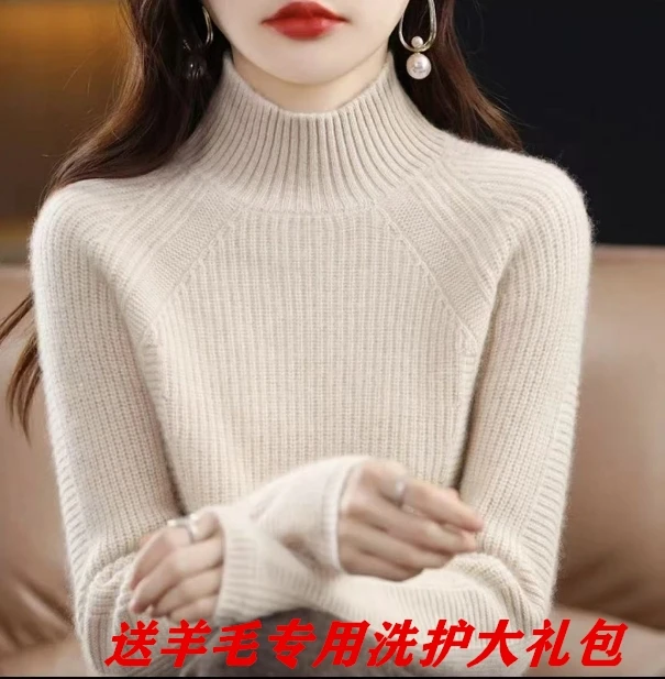 秋冬新款加厚时尚元宝针羊毛打底衫女