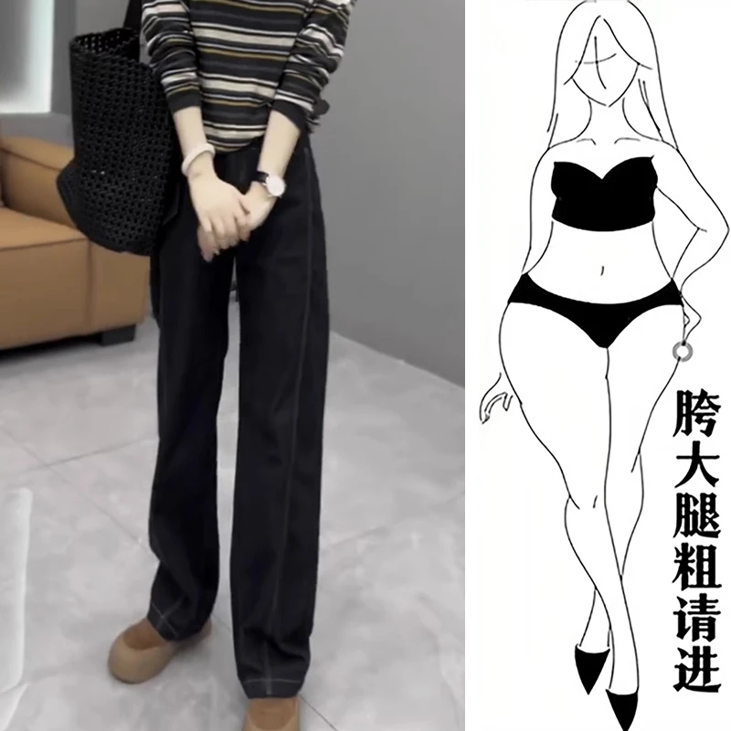 2025春季大码阔腿牛仔裤女高腰显瘦直筒拖地裤梨形身材遮肉长裤子