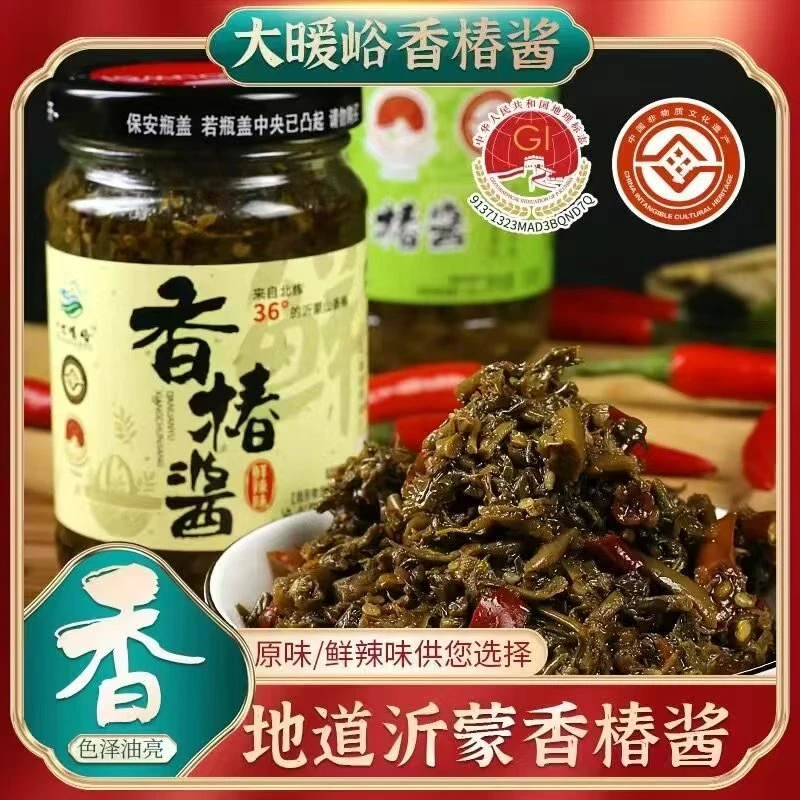 沂蒙山特产正宗大暖峪头茬香椿酱瓶装200g即食下饭酱拌饭拌面酱