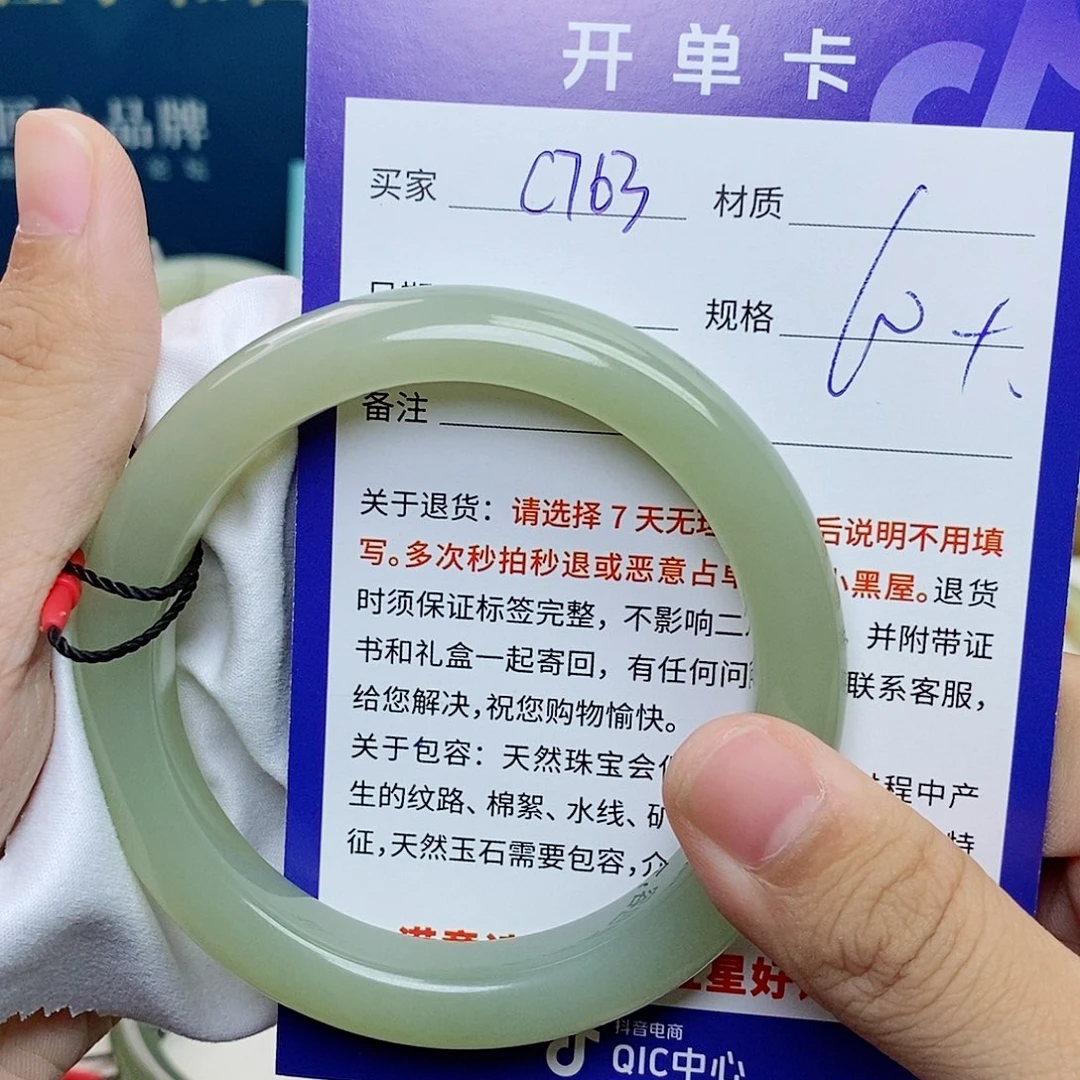 未镶嵌手镯和田玉cs