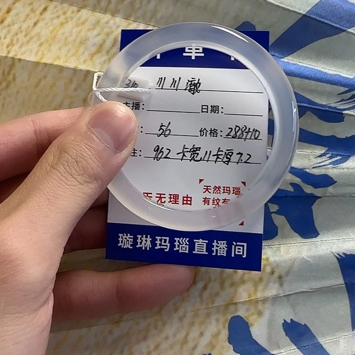 玛瑙/玉髓手镯合金962