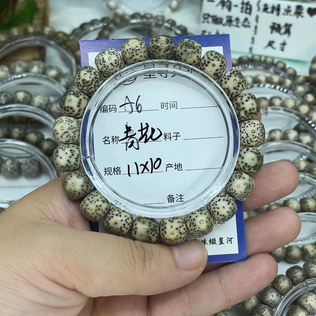 吹***〇手串星月菩提A6青花