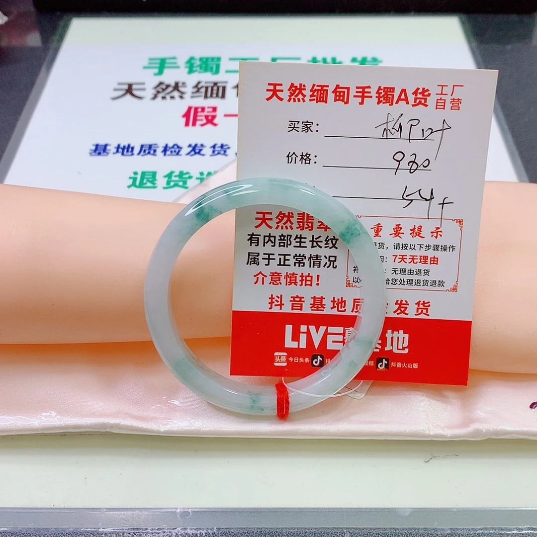 翡翠手镯未镶嵌池**叶翡翠