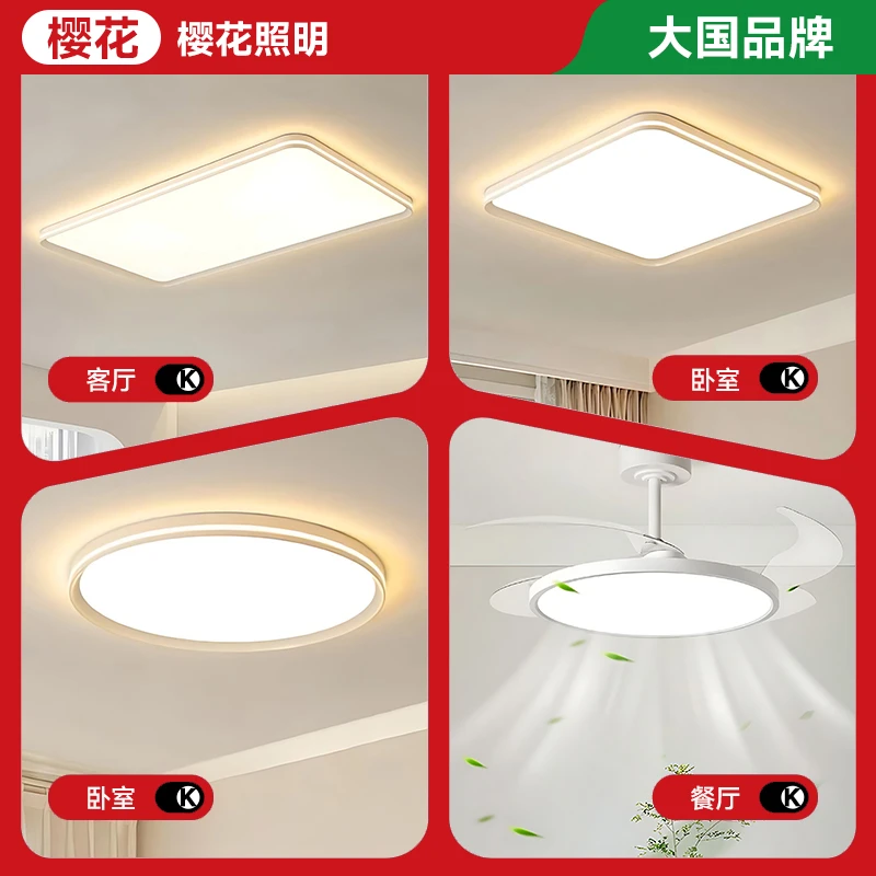 【櫻花照明】客厅主灯现代简约大气全光谱护眼led吸顶灯客厅套餐