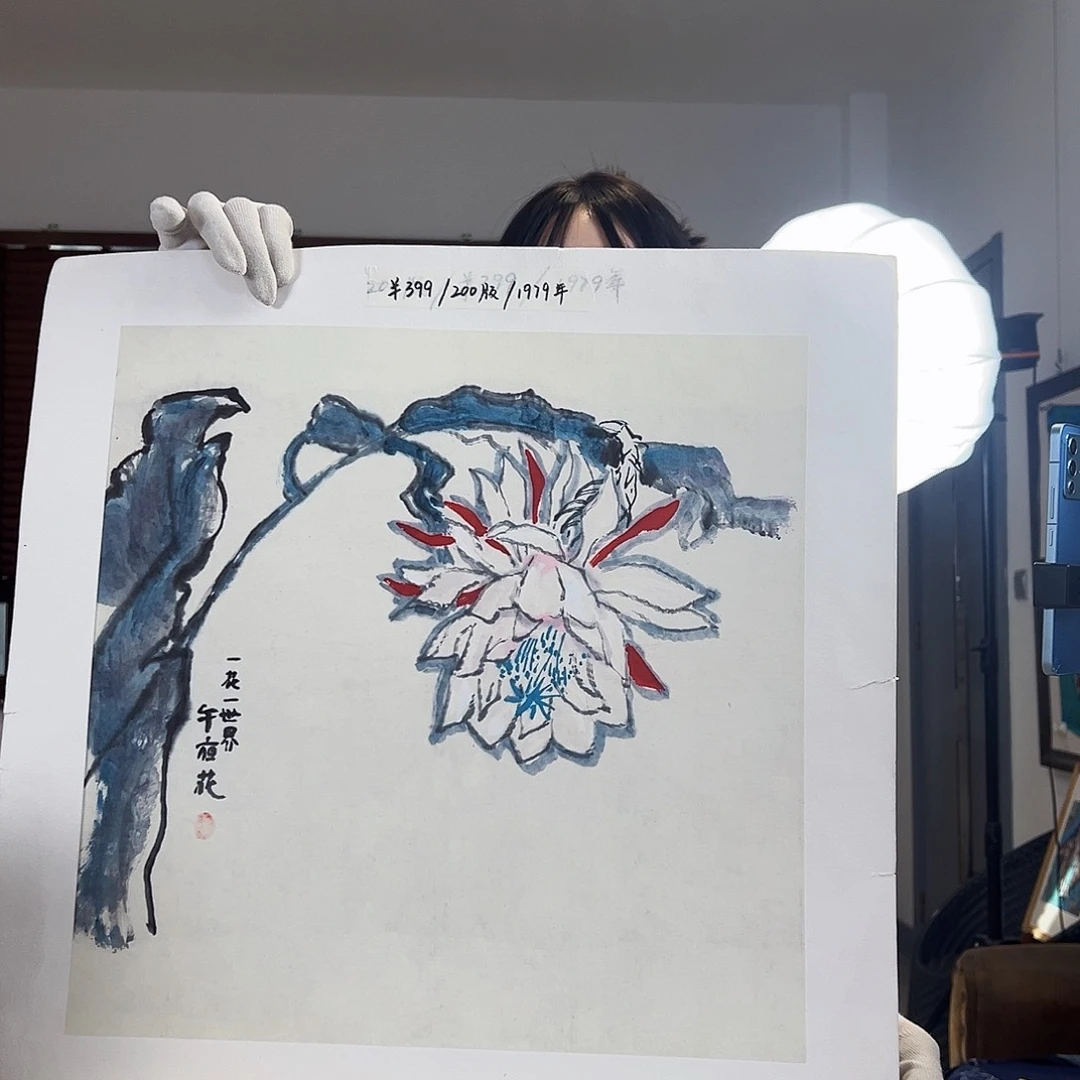 版画耿奶奶亲签限量