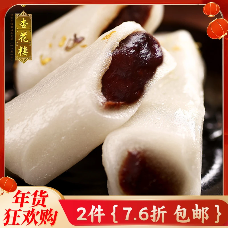 杏花楼上海特产桂花条头糕麻薯糯米豆沙馅传统糕点心零食120g