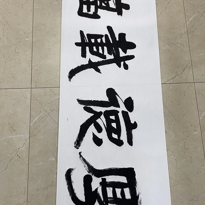 书法Lvqinzhenshufa
