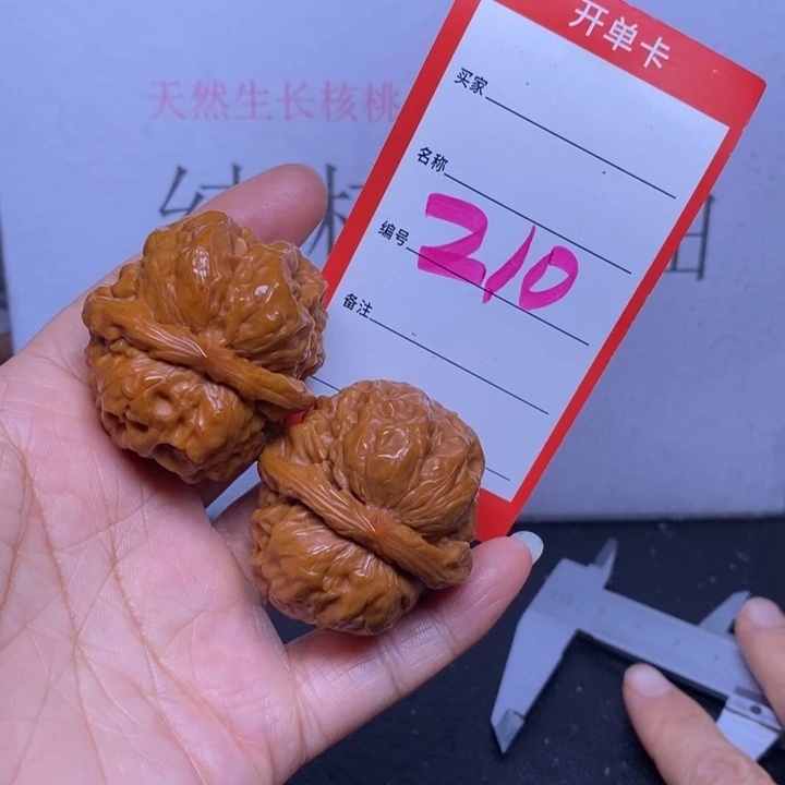 文玩核桃把件210，39蛤蟆头