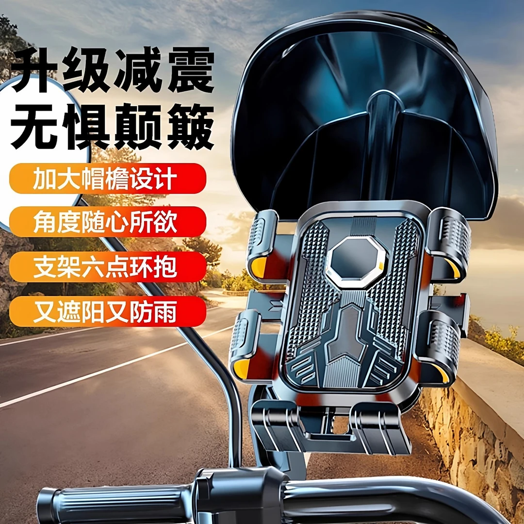 防震电动车手机支架电瓶摩托车外卖骑手骑行导航自行车载支架防水